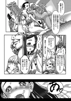 Page 47 of COMIC Penguin Club 2019-03