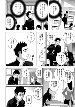 Page 54 of COMIC Penguin Club 2019-03