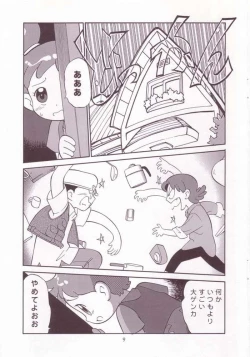 Page 7 of dendo~dennen