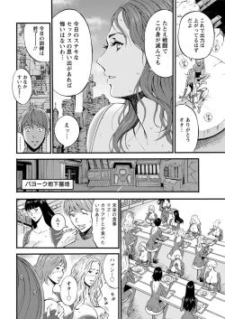 Page 132 of Seireki 2200 Nen no Ota Ch. 1-22