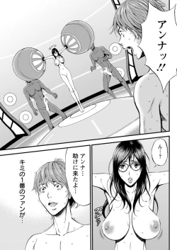 Page 346 of Seireki 2200 Nen no Ota Ch. 1-22