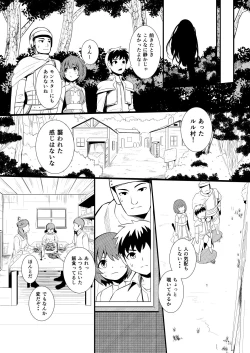 Page 15 of 救世主と救済者