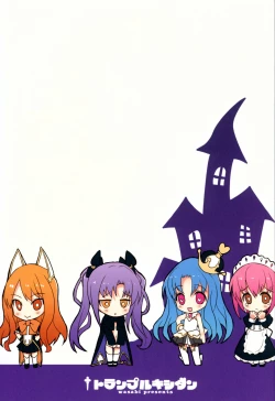 Page 23 of Trample Kishidan