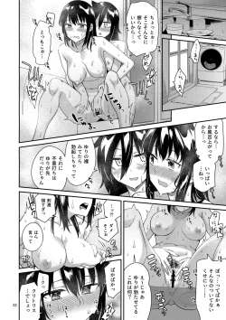 Page 21 of Kokonoe Kazura 3