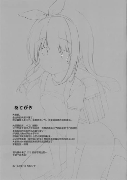 Page 17 of Onii-chan wa Onapet