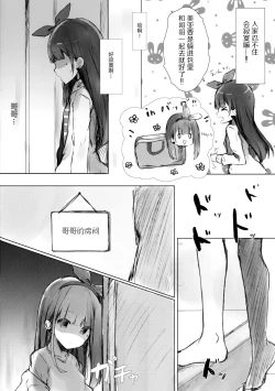 Page 6 of Onii-chan wa Onapet