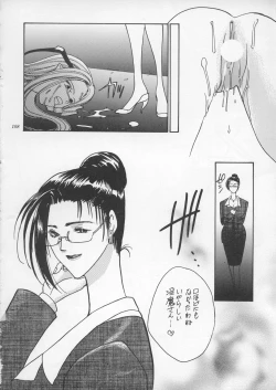 Page 107 of Misty Moon Metropolis IX