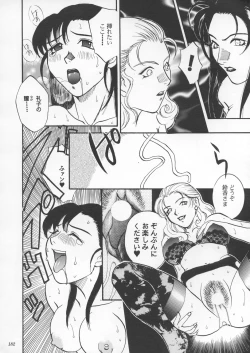 Page 181 of Misty Moon Metropolis IX