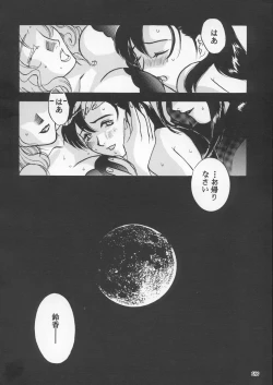 Page 185 of Misty Moon Metropolis IX