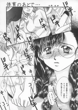 Page 187 of Misty Moon Metropolis IX