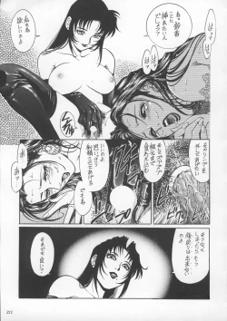 Page 210 of Misty Moon Metropolis IX