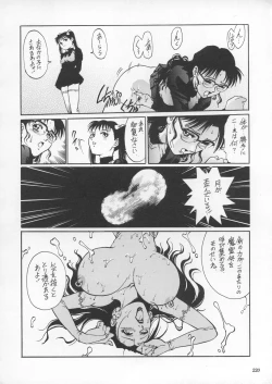 Page 219 of Misty Moon Metropolis IX