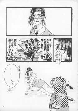 Page 26 of Misty Moon Metropolis IX