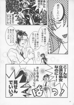 Page 27 of Misty Moon Metropolis IX