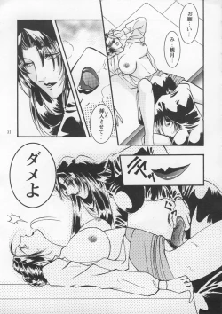 Page 30 of Misty Moon Metropolis IX