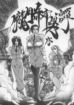 Page 39 of Misty Moon Metropolis IX