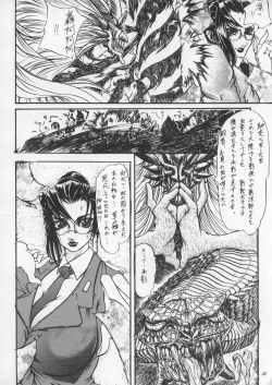 Page 45 of Misty Moon Metropolis IX