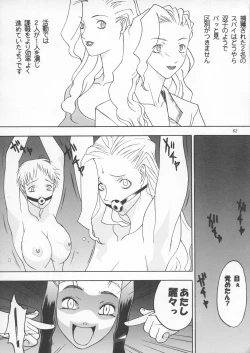 Page 61 of Misty Moon Metropolis IX