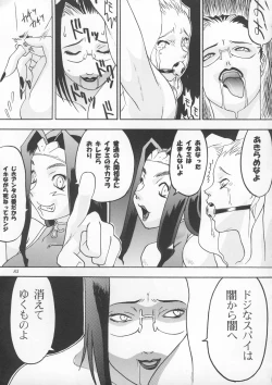 Page 82 of Misty Moon Metropolis IX