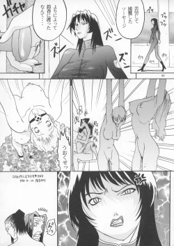 Page 83 of Misty Moon Metropolis IX