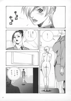 Page 86 of Misty Moon Metropolis IX