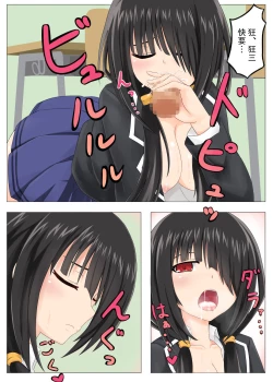 Page 4 of Kyozou-chan Hon