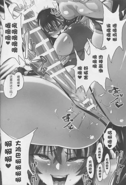 Page 21 of Zettai Haiboku!! Shiny Hearts