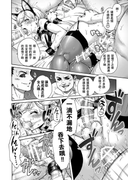 Page 15 of Onoko to. ACT 8 Hamerare Onoko