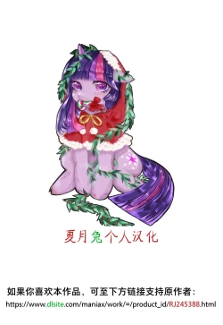 Page 22 of Onoko to. ACT 8 Hamerare Onoko