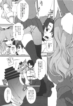 Page 8 of JK Tamamo-chan to Ichaicha Suru Hon.