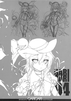 Page 8 of GARIGARI 94