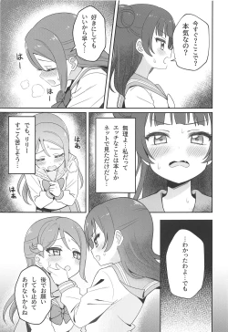 Page 12 of Only My LITTLE DEMON