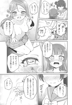 Page 16 of Only My LITTLE DEMON