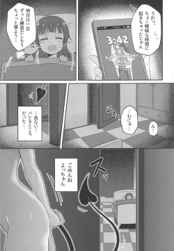 Page 30 of Only My LITTLE DEMON