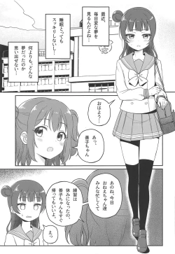 Page 4 of Only My LITTLE DEMON