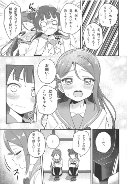 Page 8 of Only My LITTLE DEMON