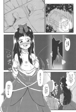 Page 3 of Gensoukyou Ero Nouryoku-ka Ihen V Yousei Dairankou