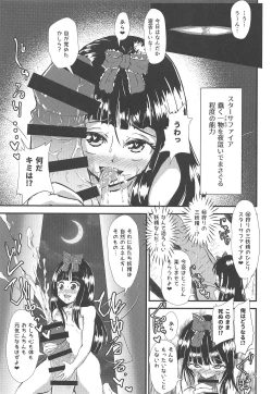 Page 4 of Gensoukyou Ero Nouryoku-ka Ihen V Yousei Dairankou