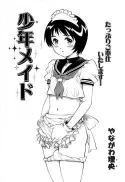 Page 139 of COMIC Masyo 2009-09