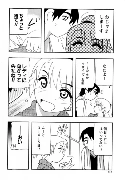 Page 212 of COMIC Masyo 2009-09