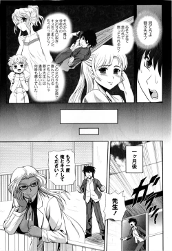 Page 21 of COMIC Masyo 2009-09