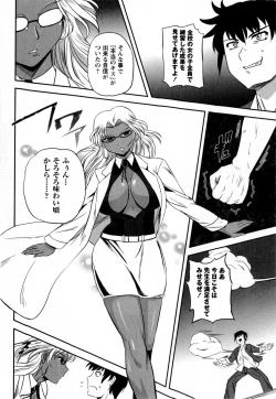 Page 22 of COMIC Masyo 2009-09