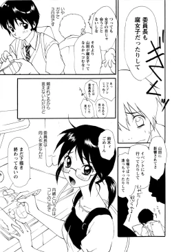 Page 233 of COMIC Masyo 2009-09