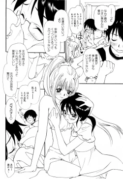 Page 236 of COMIC Masyo 2009-09