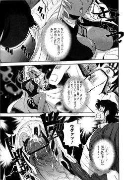 Page 27 of COMIC Masyo 2009-09