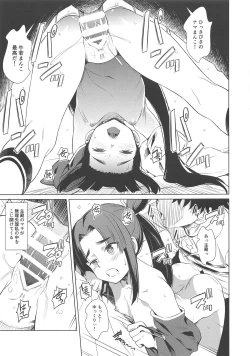 Page 15 of Aiken Ushiwakamaru
