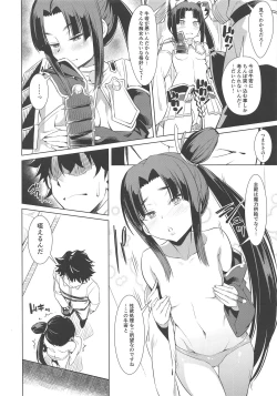 Page 6 of Aiken Ushiwakamaru