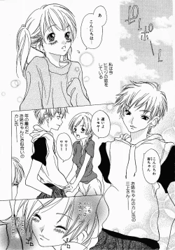 Page 10 of Love Complex