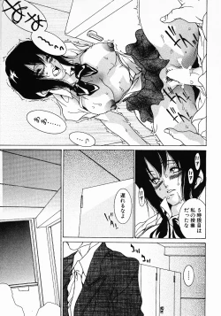 Page 125 of Love Complex