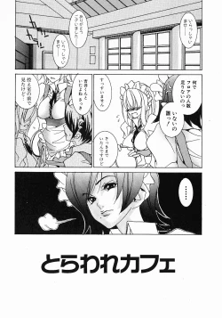 Page 138 of Love Complex